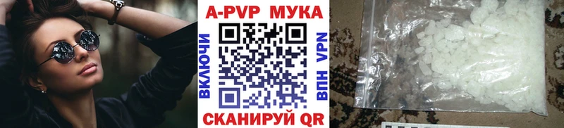 Купить закладки  Сысерть  Альфа ПВП Crystall 