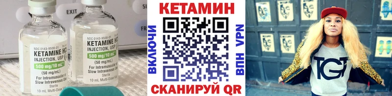 Купить где  Сысерть  Кетамин VHQ 