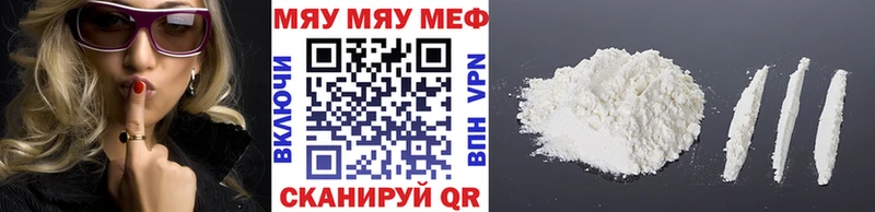МЕФ мяу мяу  Купить  Сысерть 